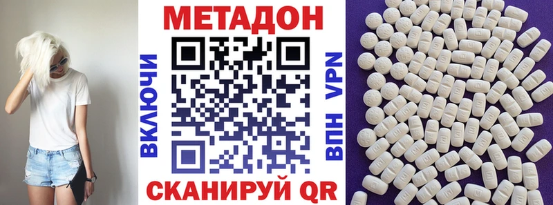 Метадон мёд  купить закладку  Кировск 